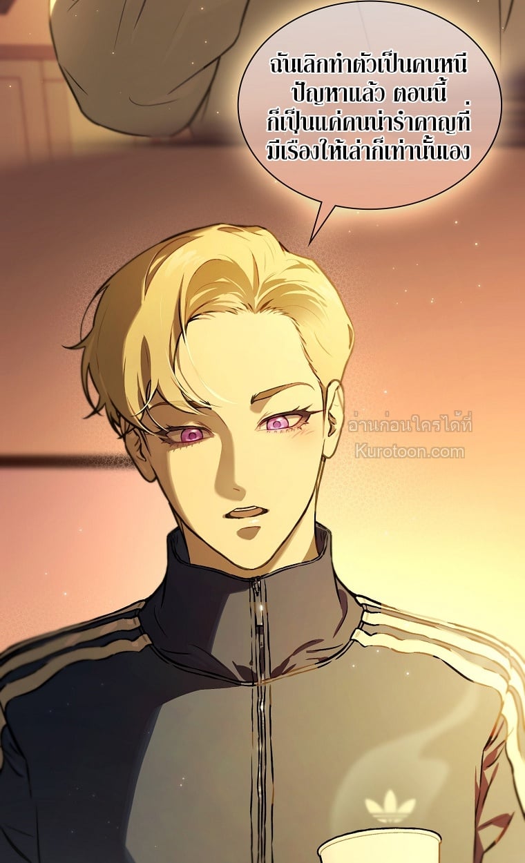 ฉันจะกอบกู้ชีวิตไอดอลคนนี้ด้วยมือของฉันเอง! Saving the Doomed Idols With My Touch ตอนที่ 82 - รูปที่ 2